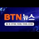 1월2 목 btn 뉴스 이미지