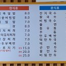 남양분식 이미지