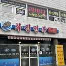 화진전복 이미지