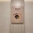 신포우리만두전북 이미지