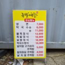 익산 황등 맛집 족발예찬 포장 후기