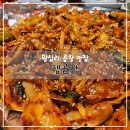 🐷 왕십리 곱창 맛집 - 잼곱창 후기