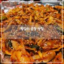 왕십리곱창 | 🐷 왕십리 곱창 맛집 - 잼곱창 후기