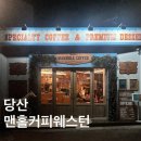 당산마을 화장실 | [당산] 낯선 서부에서 만난 따스한 겨울 연말 '맨홀커피웨스턴'