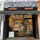 선비꼬마김밥 월배점 이미지