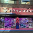 봉봉스테이션 이미지