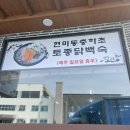 까치고을 이미지