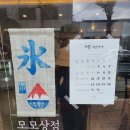 목금토상점