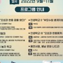 풀꽃시인 나태주와 함께하는 시와 음악이 있는 콘서트 이미지