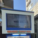 하마씨어터 이미지