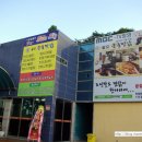 팔도 궁중 찜닭 본점 이미지