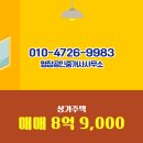 명장공인중개사사무소 이미지