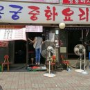 용궁중화요리 - 청주시 상당구 낙영로40번길 17 | 용궁중화요리