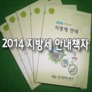 동구청 세무과 민원실 이미지
