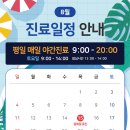 주안역성모마디척의원 이미지