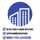 뉴화성공인중개사사무소 이미지