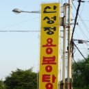 산성정 이미지