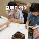 리클래스영어국어학원 | 파주 영어 학원 ELS영어, 프렌디 유아 영어 과학실험 원데이 클래스 후기