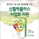 원주푸드 이미지