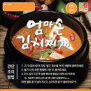 엄마손 김치찌개