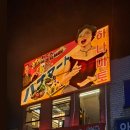 렉스코인노래연습장(신당점) | 신당 간단하게 즐기기 좋은 곳 추천 야키토리 전문점 하나마토, 코인노래방