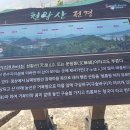 제517차(3월10일)광양 천왕산/망덕산/배알도 산행일정 이미지