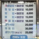 어청도 | [대구] 경대병원 근처 회덮밥 맛집, 어청도, 회덮밥 배달 후기