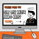 분당-160 이미지