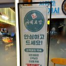 나레초밥거여 이미지