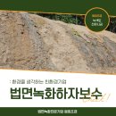 원희조경 이미지
