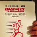 메디핸즈 | 산후관절통증관리 메디핸즈 약손크림