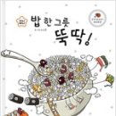 책읽고 뚝딱 이미지