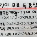정다운가정의학과 이미지