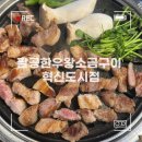 소금한우한돈 이미지