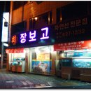12/20일(월)_ 『사랑나눔 바자회』_자선 경매 번개에 모두 함께 해효..^^ 이미지