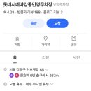 푸지미