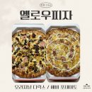 우리집피자 | [세 자매의 리뷰 TIME] 우리 집 최애 피자집🍕! 옐로우피자 오리지널 디럭스·헤비 포테이토 리뷰
