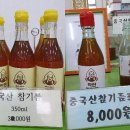 착한참기름 이미지