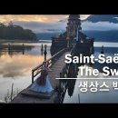 24. 12. 27 좌선시간 천산천상의 음악 : 생상스(Saint-Saëns) 백조(The Swan) 이미지