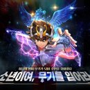 세이야 이미지