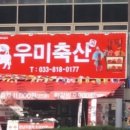 우미축산 네이버블로그
