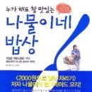 참맛있는밥상 이미지