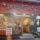 맛있는형제들 이미지