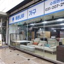 푸른중고가구가전
