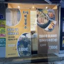 산수옥분식 이미지