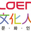 로엔