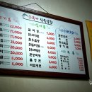 안정식육식당 이미지