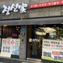 정선가 이미지