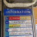 월드멀티프라자 이미지