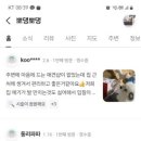 뽀댕뽀댕 이미지